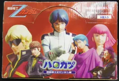 2025年最新】ハロカプ zガンダムの人気アイテム - メルカリ