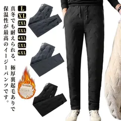 防寒ズボン メンズ ジョガーパンツ 中綿 裏起毛 イージーパンツ ストレートパンツ 暖パン 裏ボア フリース付き 暖かい 防寒 保温 防風 撥水 パンツ 防水 ロングパンツ 厚手 ウエストゴム 普段着#song2559