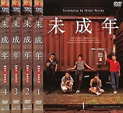 ※新品ケース交換済み　「未成年 DVD〈4枚組〉」 未成年 DVD-BOX〈4枚組〉中古品 - メルカリ