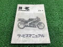Kawasaki ZRX ZRX-II サービスマニュアル - メルカリ