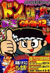 【中古】 今が稼ぎ時爆裂！４号機ベストセレクション！！/日本文芸社/漫画パチスロ大連勝編集部 2025年最新】パチスロ大連勝の人気アイテム - メルカリ