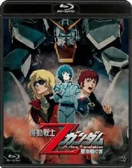 【新品Blu-ray】【特価品】機動戦士Zガンダム -星を継ぐ者ー【Blu-ray】