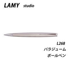 ☆【20％off】LAMY ラミー　ステュディオ　パラジューム　ボールペン　L268