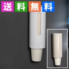 ★カップディスペンサー 本体 ウォーターサーバー設置可能 紙コップ ロングホルダー 40個収納 衛生的 フタ付 家庭用 コップスタンド 2色