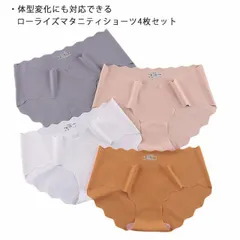 マタニティ ショーツ 4枚セット ローライズ パンツ コットン 通気性 伸縮性 肌に優しい 綿 下着 インナー 冷え対策 無地 レース 産前 産後#wxn04956