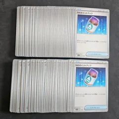 ポケモンカード　Nのポイントアップ　100枚まとめ売り