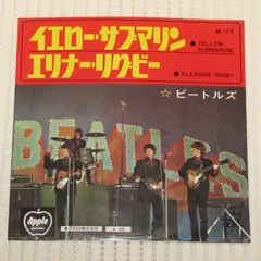 2025年最新】ビートルズ イエローサブマリン レコードの人気