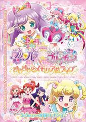 『アニメ』プリパラ Season1~Season4【全巻セット】 アニメ』プリパラ Season1~Season4【全巻セット】 - メルカリ