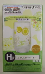 バンプレスト ポケットモンスター ブリリアントダイヤモンド・シャイニングパール発売記念くじ 発売記念くじ H賞 ピカチュウ&ヒコザル キラキラのグラス グラスコレクション