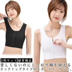 ナベシャツ 2枚セット なべしゃつ インナー 小さく見せるブラ フロントジップ スポーツブラ 速乾 猫背矯正 揺れない 前ジッパー ジュニア 大人 大きいサイズ レディース 胸サポータ 胸つぶし さら p5Hb381