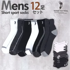☆ 紳士 ショートスポーツソックス/柄 靴下 メンズ 12足組 ソックス 靴した スポーツソックス ショートソックス くつ下 紳士靴下 アンクレットソックス アンクルソックス メンズソックスセット おしゃれ 25～27cm くつした オシャレ ブランド ポロ