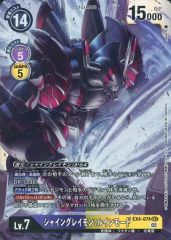 マ*ル様 シャイングレイモン:ルインモード EX4-074 SEC 2枚 シャイングレイモン：ルインモード EX4-074 44-EY0512-30M - メルカリ