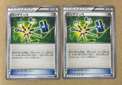 未使用 美品 2枚/ 1ED メンテナンス 084/096 XY3 旧カード