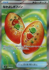 【中古】 ポケモンカードゲーム なかよしポフィン M1S M1S 081/063 SR