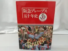 新春SALE❗️超レア❗️阪急ブレーブス 50周年記念 かばん ファンクラブ - メルカリ