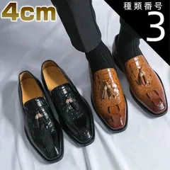 SCOTCHGRAIN スコッチグレイン タッセルローファー ブラウン 25.5 極美品” SCOTCH GRAIN（スコッチグレイン）Wingtip Tasseled
