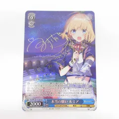 WS 富士見ファンタジア文庫 本当の願い ルミア SP サイン 瀬戸店】本当の願い ルミア SP サイン 富士見ファンタジア文庫