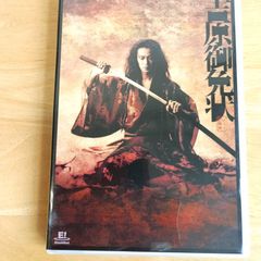 劇団⭐︎新感線「吉原御免状」DVD