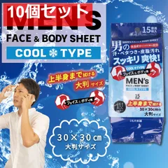 メンズ フェイス＆ボディシート クールタイプ 30×30cm 15枚入 10個セット まとめ売りのサムネイル