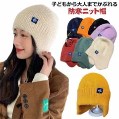キッズ ニット帽 イヤーマフ付ニット帽 耳あて イヤーマフ 帽子 雪柄 防寒グッズ 男の子 女の子 子供 大人 レディース メンズ ユニセックス 通学 通園 通勤 外遊び 公園 アウトドア 親子 親子#jzxd848