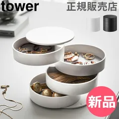 【新品】 山崎実業 TOWER タワー アクセサリートレー 4段 アクセサリーケース タワーシリーズ アクセサリー トレイ 収納 ボックス コスメ 雑貨 スライド式 回転式【送料無料】 [YMZ-243]