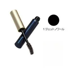 クレ・ド・ポー ボーテ　マスカラシルエトフェ　01ジェットノワール　マスカラ【国内正規品】追跡メール便・ポスト投函のサムネイル
