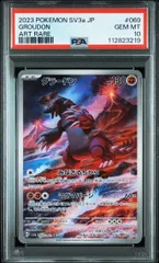 【PSA10】グラードン AR PSA10鑑定済〕グラードン【AR】{069/062}