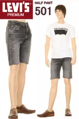 リーバイス ビッグＥ 501 CUSTOM HALF PANTS BIG-E 00501-3414 BLACK LEVI'S ハーフパンツ STRETCH DENIM JEANS 501 ショートパンツ ブラック クロ 黒 くろ リーバイス 501 ジーンズ