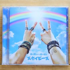 国内盤CD★スカイピース/Skypeace■ 雨が降るから虹が出る(完全生産限定盤)(DVD付) 【ESCL5070/4547366356632】E20515