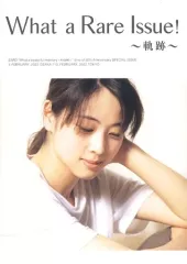 【中古】パンフレット ≪パンフレット(ライブ)≫ パンフ)What a Rare Issue!～軌跡～ 来場者限定プレゼントパンフレット