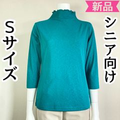 小さいサイズ Sサイズ 7号 ミセスシニア 春夏トップス レディース 婦人服 70代 80代 90代 おばあちゃん服 プレゼント 日本製 母の日 新品
