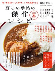麗しのシャーロットに捧ぐ―ヴァーテックテイルズ (富士見