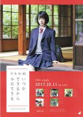 2025年最新】いつかできるから今日できる ポスターの人気