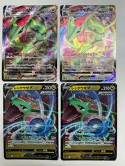 ポケモンカード レックウザv Vmax 各2枚セット