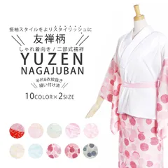 未使用　正絹　絞り梅の花紋様　袷　長襦袢　半衿付き 未使用 正絹 絞り梅の花紋様 袷 長襦袢