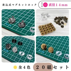 【全4色】差込式マグネットホック 14mm 20組セット｜シルバー, シルバーブラック, アンティーク調, ライトゴールド｜ハンドメイド素材・レザークラフト・ボタン金具｜Shops版 iRodoЯi（イロドリ）