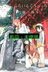 石塚千尋　ふらいんぐうぃっちトレーディングカード　14枚セット+巾着9種　コンプ 石塚千尋 ふらいんぐうぃっちトレーディングカード 14枚セット+