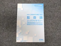 ryuuji turu　問題集コンパクトサマリーセット ryuuji turu 問題集コンパクトサマリーセット 最新版】CPA 財務
