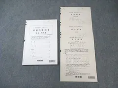 2025年最新】阪大入試オープンの人気アイテム - メルカリ