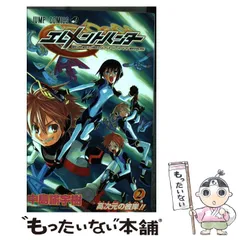2025年最新】エレメントハンター 2の人気アイテム - メルカリ 2025年最新】エレメントハンター 2の人気アイテム - メルカリ
