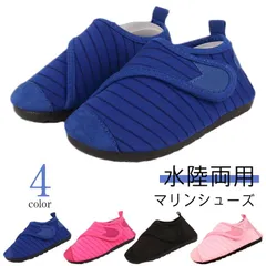 水陸両用 つま先保護 マジックテープ マリンシューズ 14cm ベビー 13cm キッズ ビーチ 16cm ビーチサンダル ウォーターシューズ 子供 海 プール 水遊び 送料無料 送料無料 レジャー #healt574319