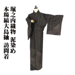 2025年最新】堀之内織物の人気アイテム - メルカリ