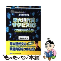 2024年最新】福田清盛の人気アイテム - メルカリ