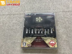 PlayStation 3/プレイステーション 3/プレステ 3/PS 3 CAPCOM カプコン BIOHAZARD バイオハザード　HDリマスター ソフト/■