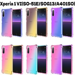 Xperia 1 VI(SO-51E/SOG13/A401SO/XQ-EC44) エクスペリア 1 マーク6 ジャケット TPU グラデーション ケース カバー