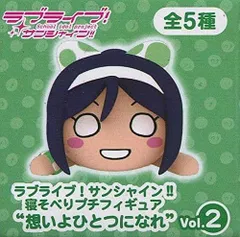 【未開封】ラブライブ サンシャイン 寝そべりプチフィギュア 曜 善子 梨子 千歌 ラブライブ サンシャイン 寝そべり ぬいぐるみ 千歌 曜 梨子 2
