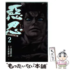 2024年最新】海道竜一朗の人気アイテム - メルカリ