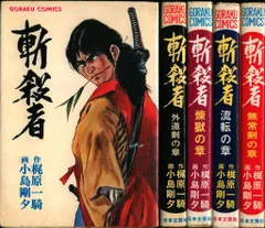 【中古】 畳捕り傘次郎 下/小池書院/小島剛夕 中古】 畳捕り傘次郎 下/小池書院/小島剛夕 楽天市場】小島剛夕