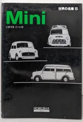 【中古】 Ｕ．　Ｓ．　ｃａｒｓ/保育社/いのうえ・こーいち 2025年最新】Yahoo!オークション -いのうえこーいち 世界の名車