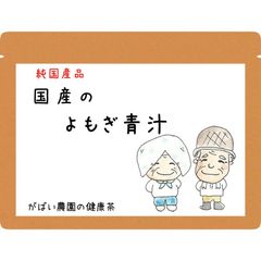 国産 よもぎ青汁 100g 【がばい農園公式】